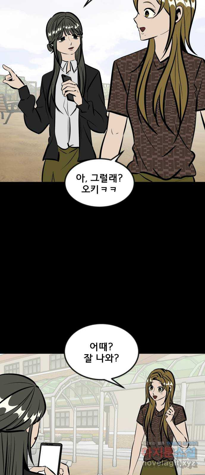 베스트 프렌드 38화. 기꺼이 19