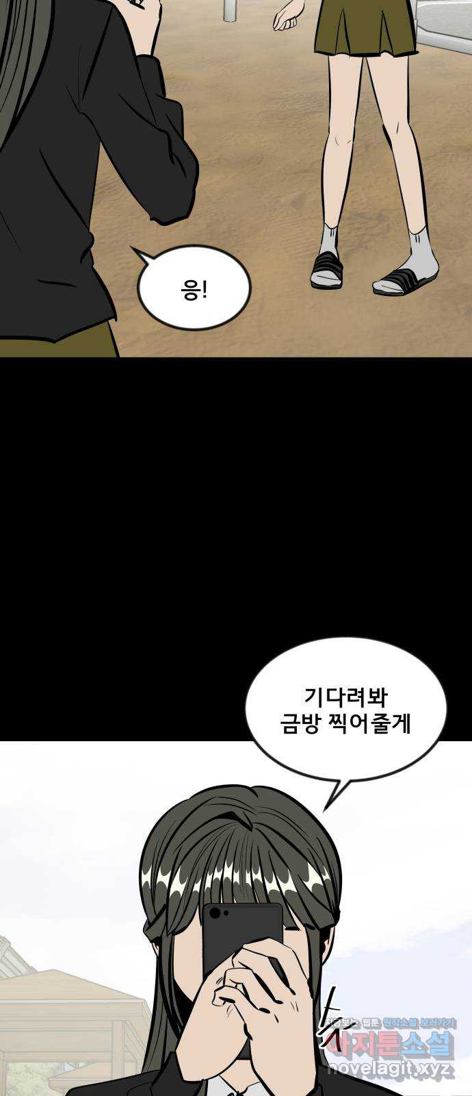 베스트 프렌드 38화. 기꺼이 20