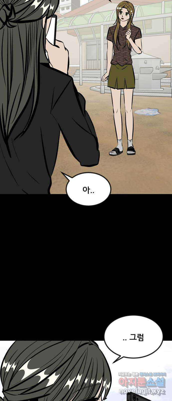 베스트 프렌드 38화. 기꺼이 29