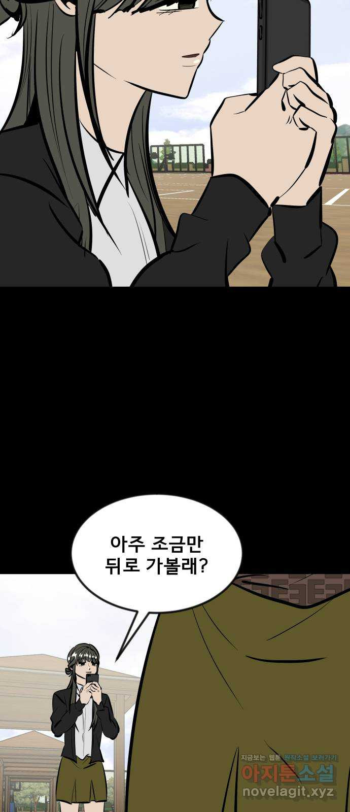 베스트 프렌드 38화. 기꺼이 30
