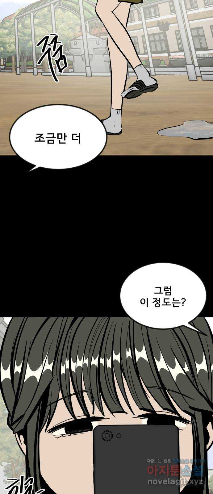 베스트 프렌드 38화. 기꺼이 32