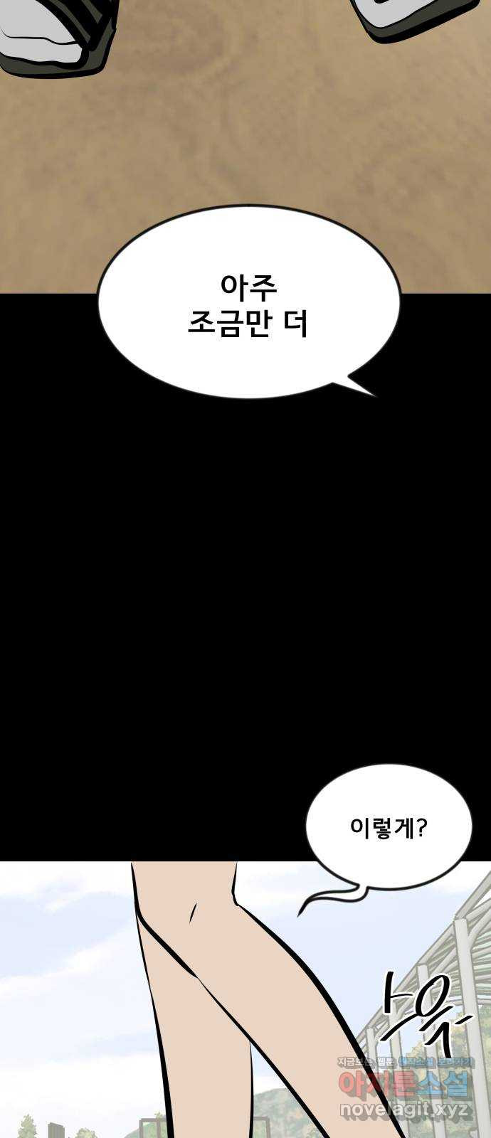 베스트 프렌드 38화. 기꺼이 34
