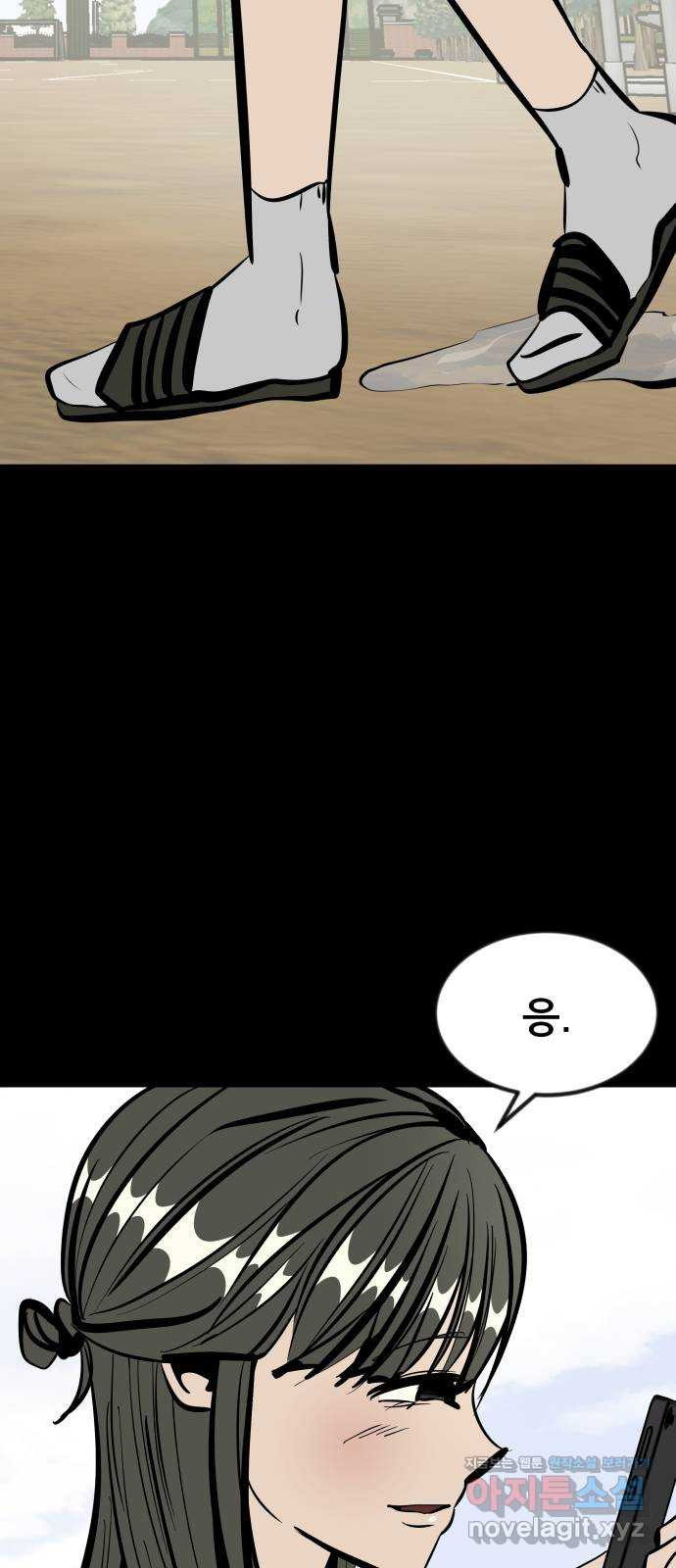 베스트 프렌드 38화. 기꺼이 35