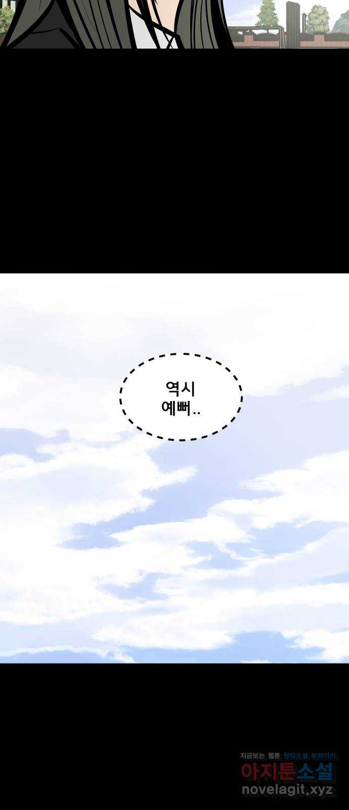 베스트 프렌드 38화. 기꺼이 37