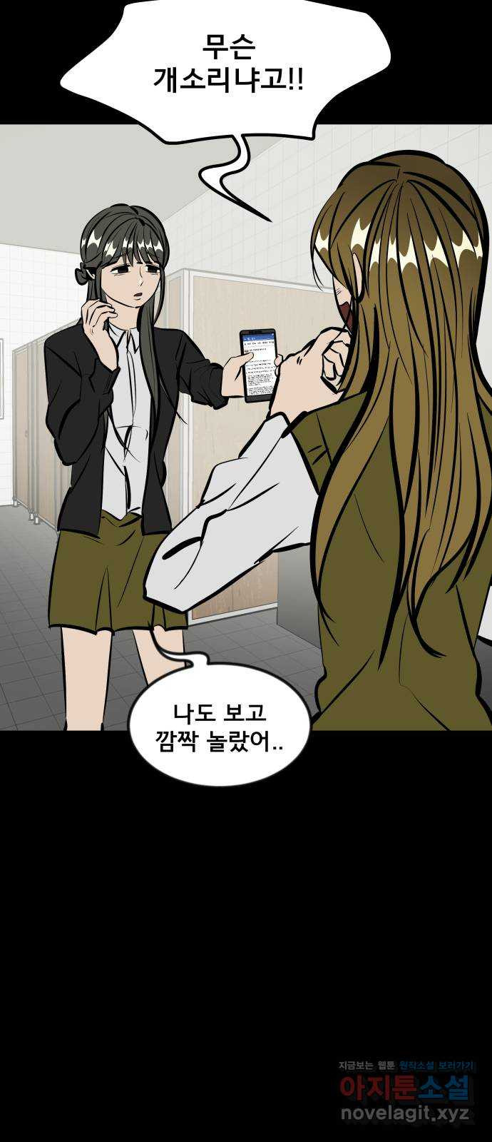 베스트 프렌드 38화. 기꺼이 47