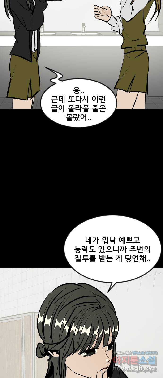 베스트 프렌드 38화. 기꺼이 50