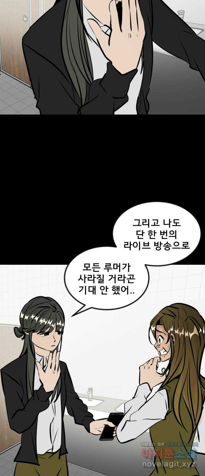 베스트 프렌드 38화. 기꺼이 51