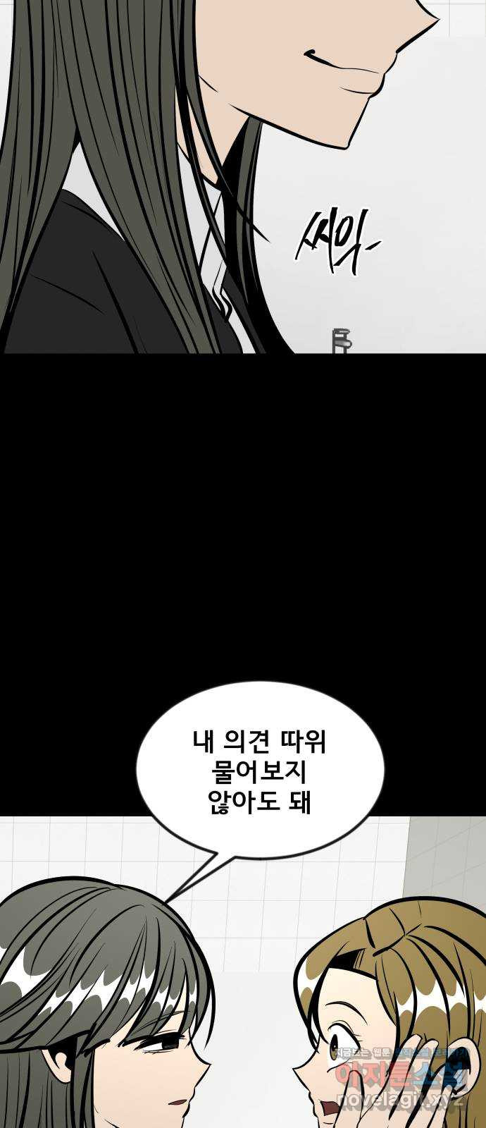 베스트 프렌드 38화. 기꺼이 57