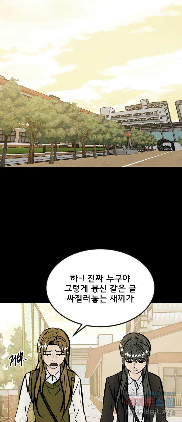 베스트 프렌드 38화. 기꺼이 62