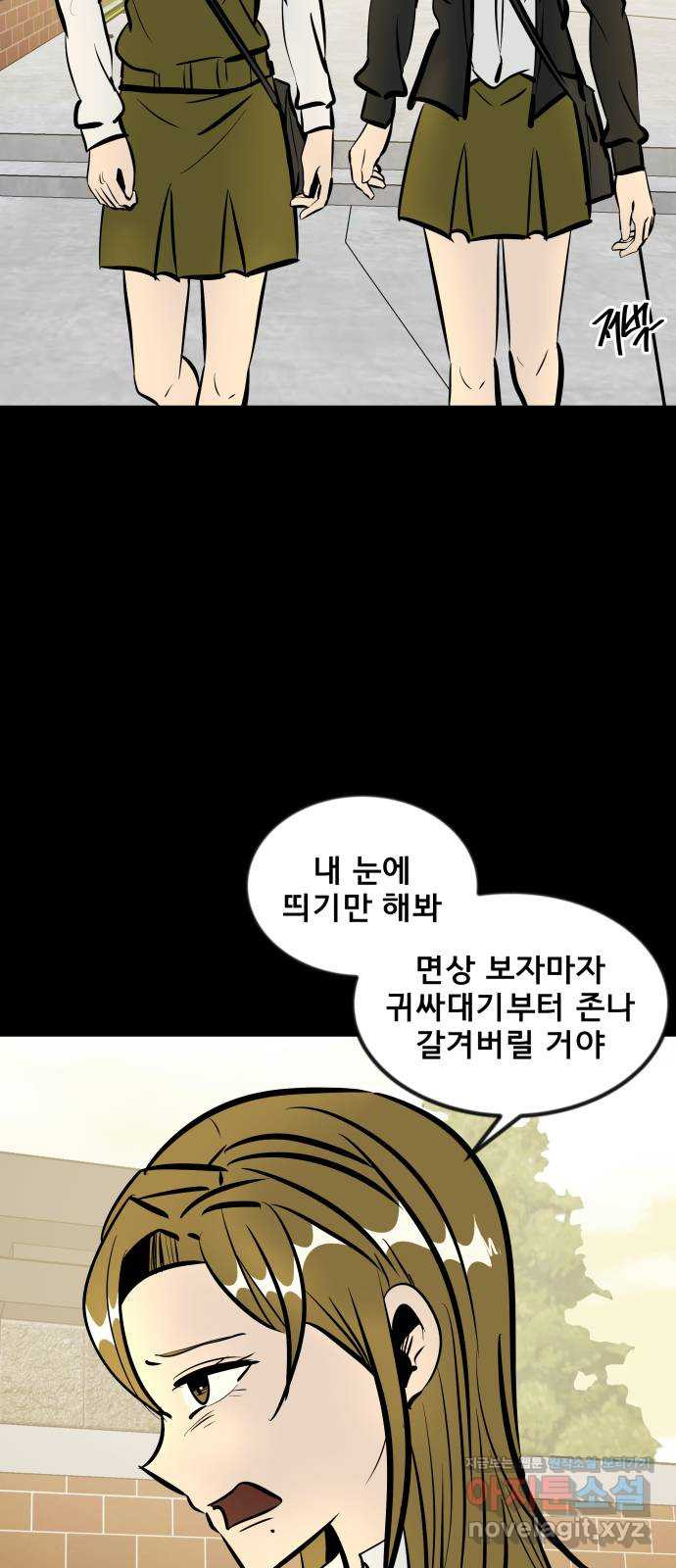 베스트 프렌드 38화. 기꺼이 63