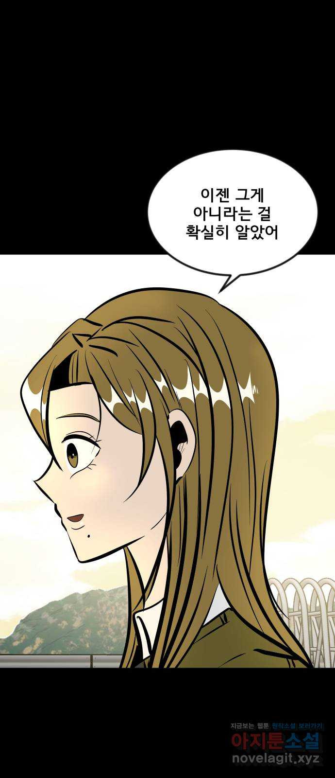 베스트 프렌드 38화. 기꺼이 67