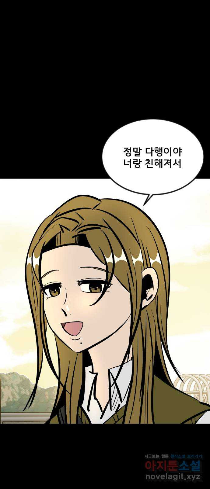 베스트 프렌드 38화. 기꺼이 69