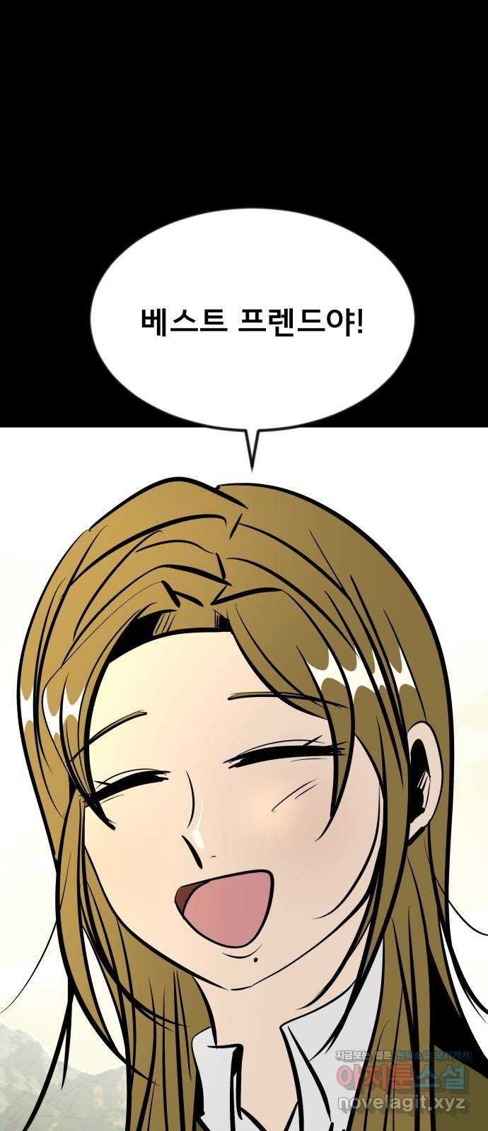 베스트 프렌드 38화. 기꺼이 71
