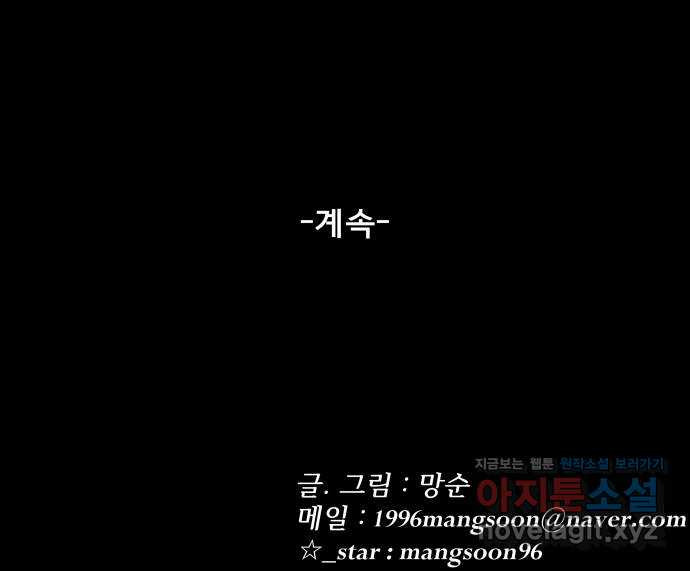 베스트 프렌드 38화. 기꺼이 76