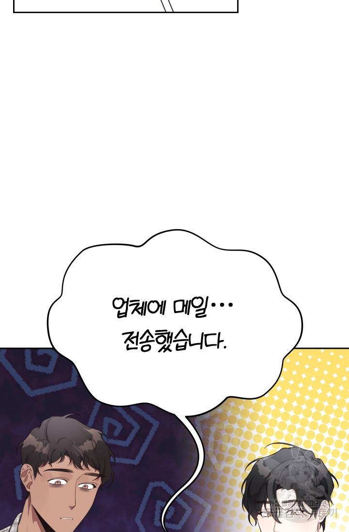 너 나랑 잤니? 8화 3