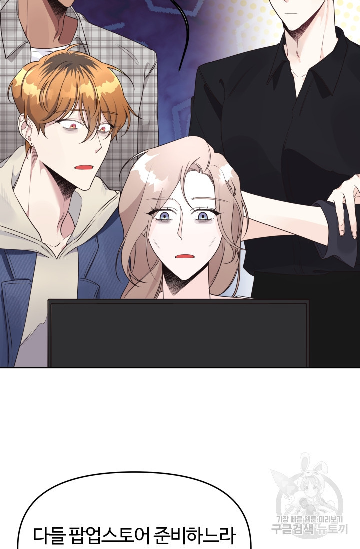 너 나랑 잤니? 8화 4