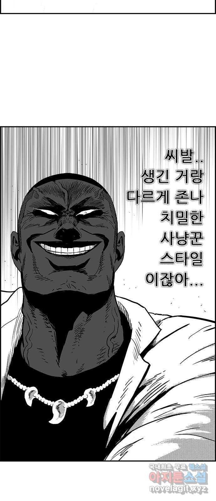 헬퍼2:킬베로스 322화. 검은 봉다리 4