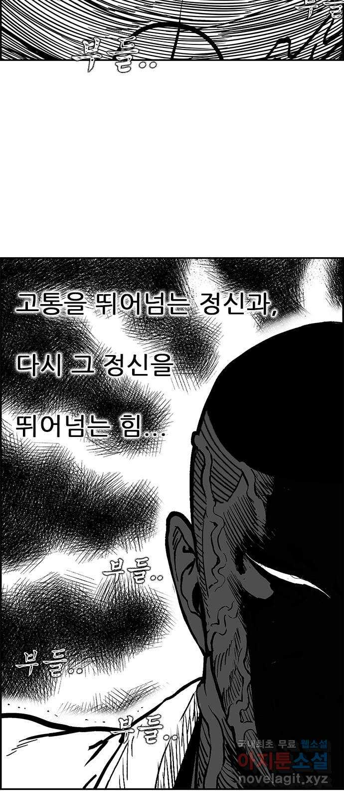 헬퍼2:킬베로스 322화. 검은 봉다리 13