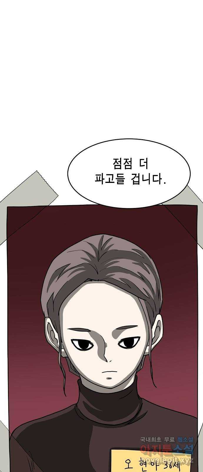 홀리데이 17화 1