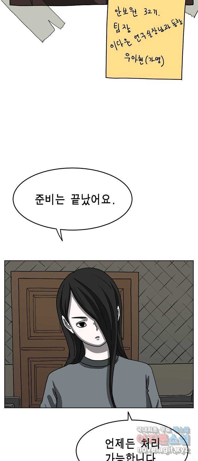 홀리데이 17화 2