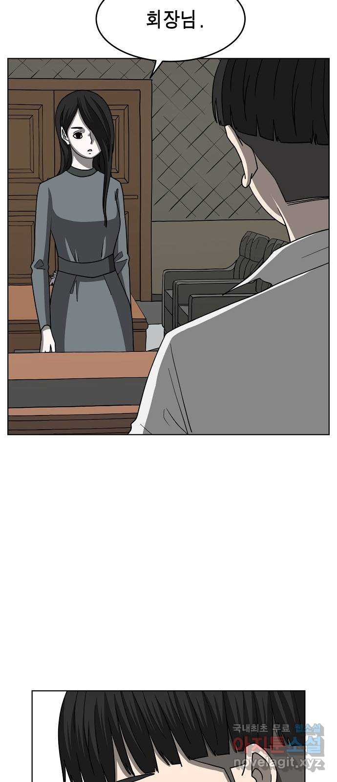 홀리데이 17화 4