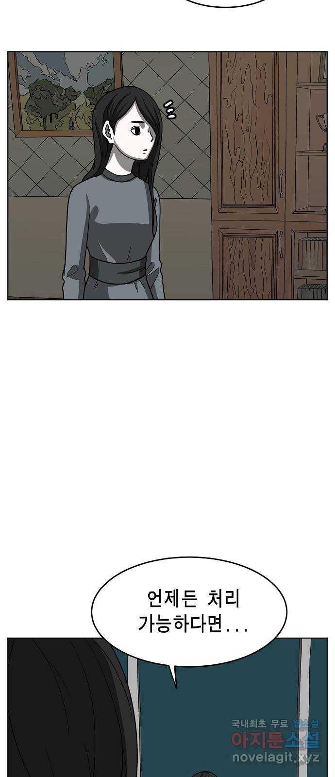 홀리데이 17화 7