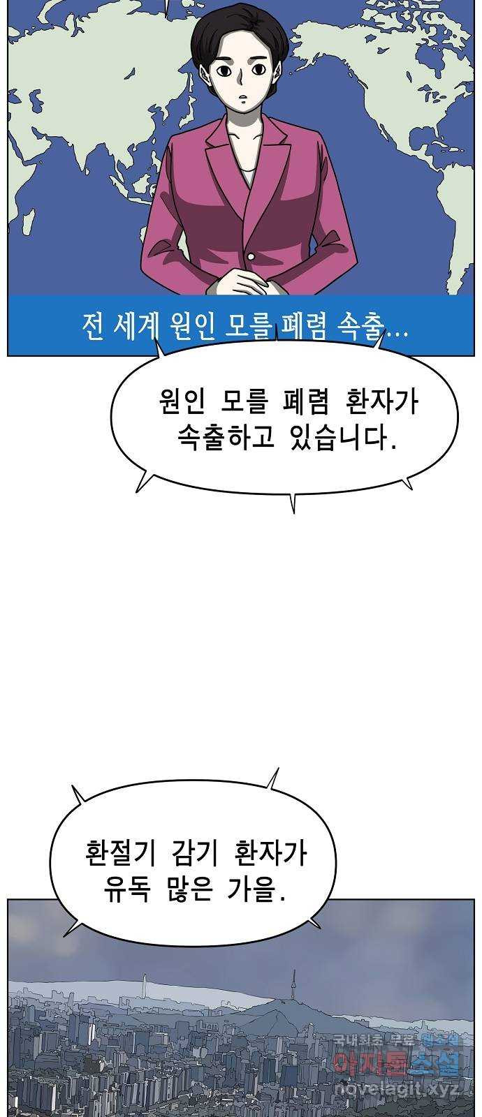 홀리데이 17화 11