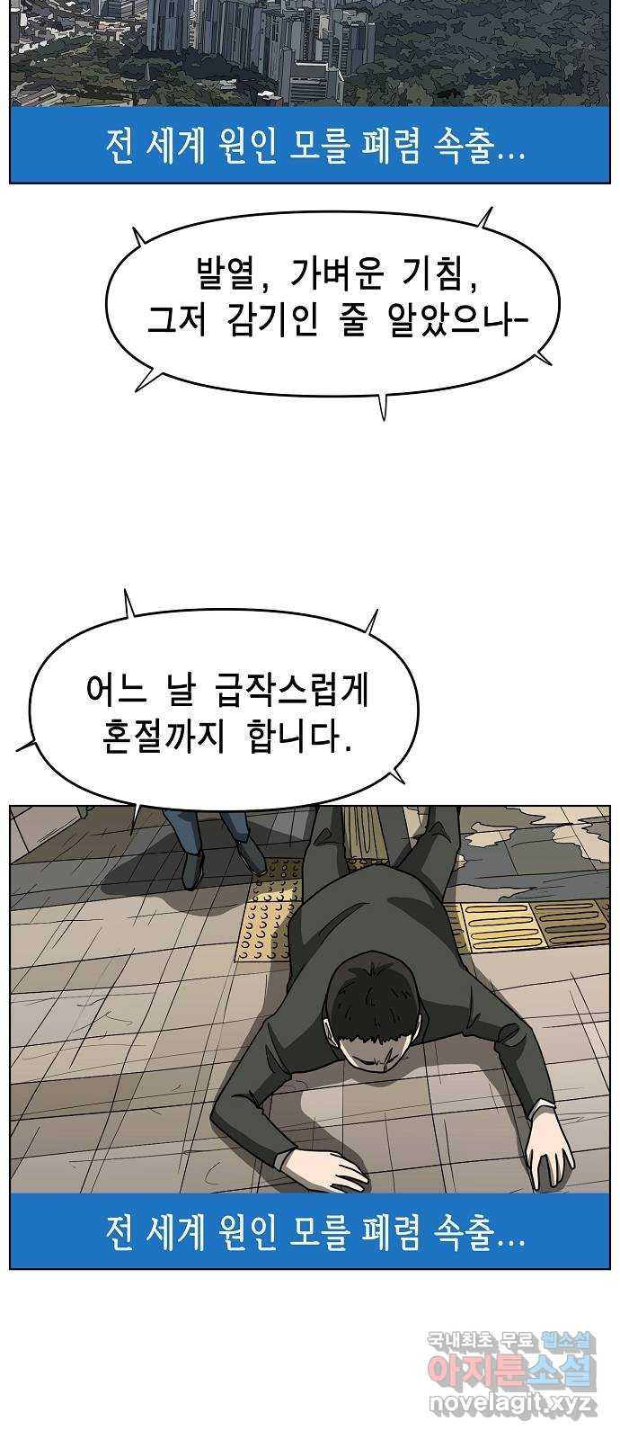 홀리데이 17화 12