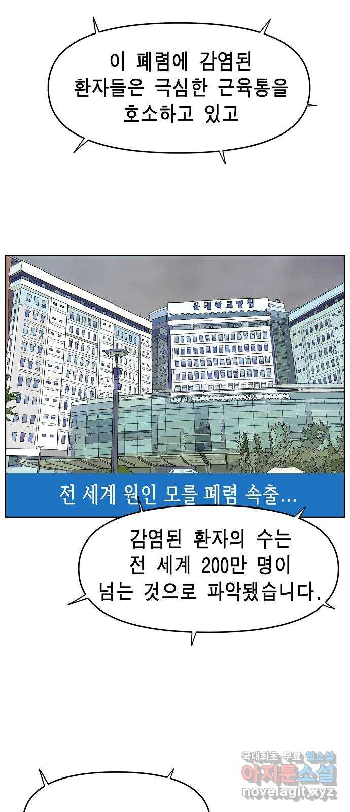 홀리데이 17화 13
