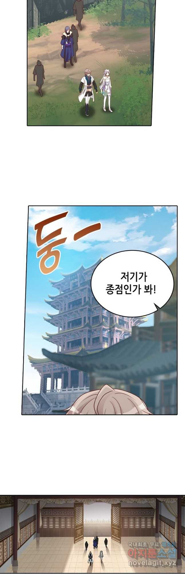 뢰신전기 47화 2