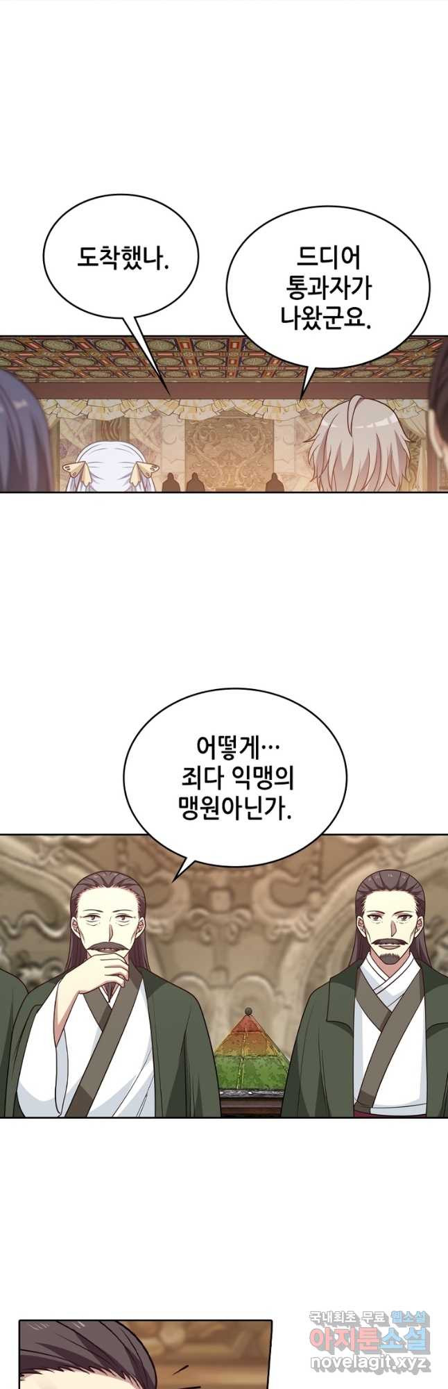 뢰신전기 47화 3