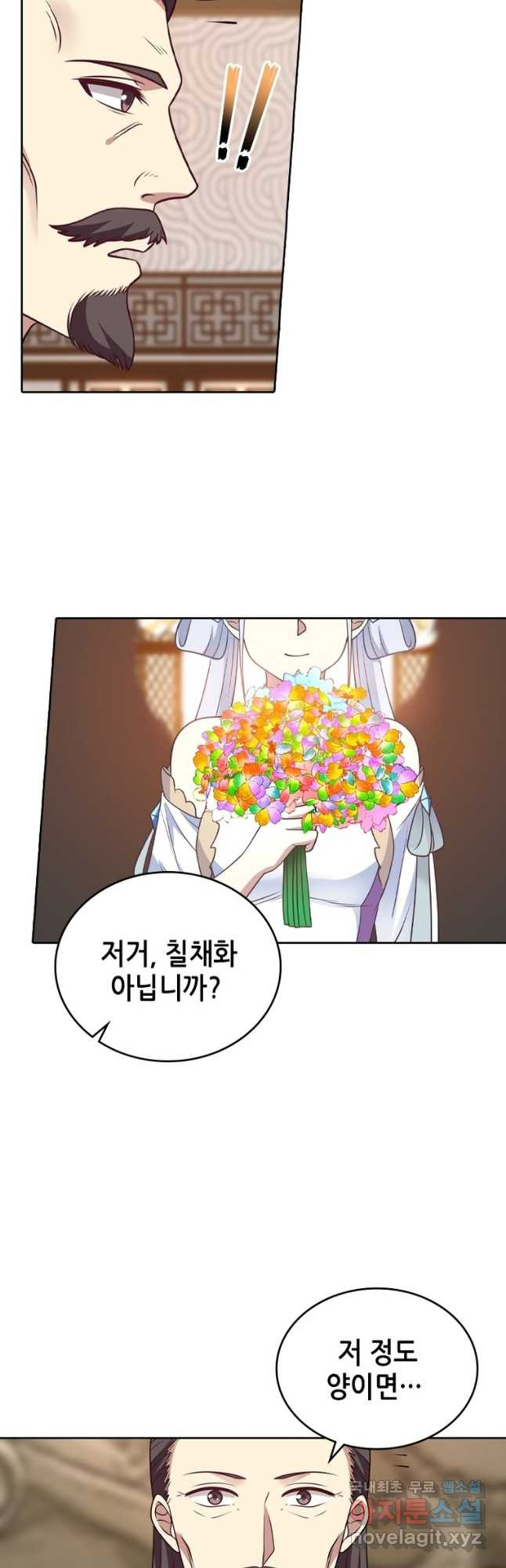 뢰신전기 47화 4
