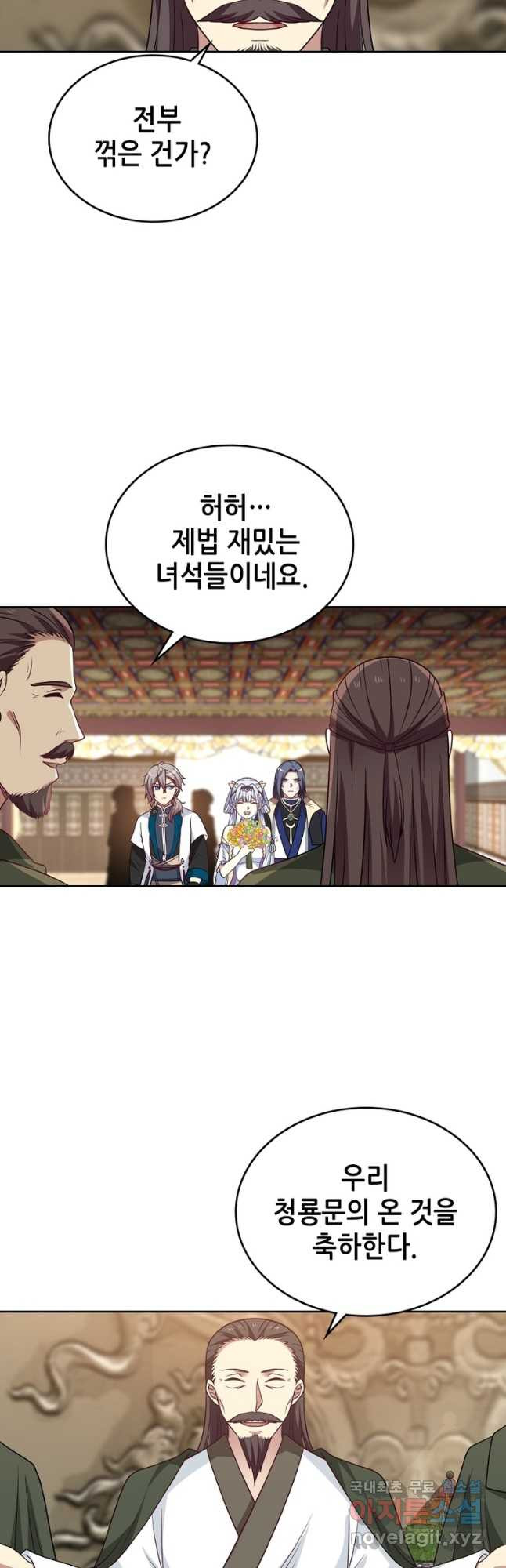 뢰신전기 47화 5