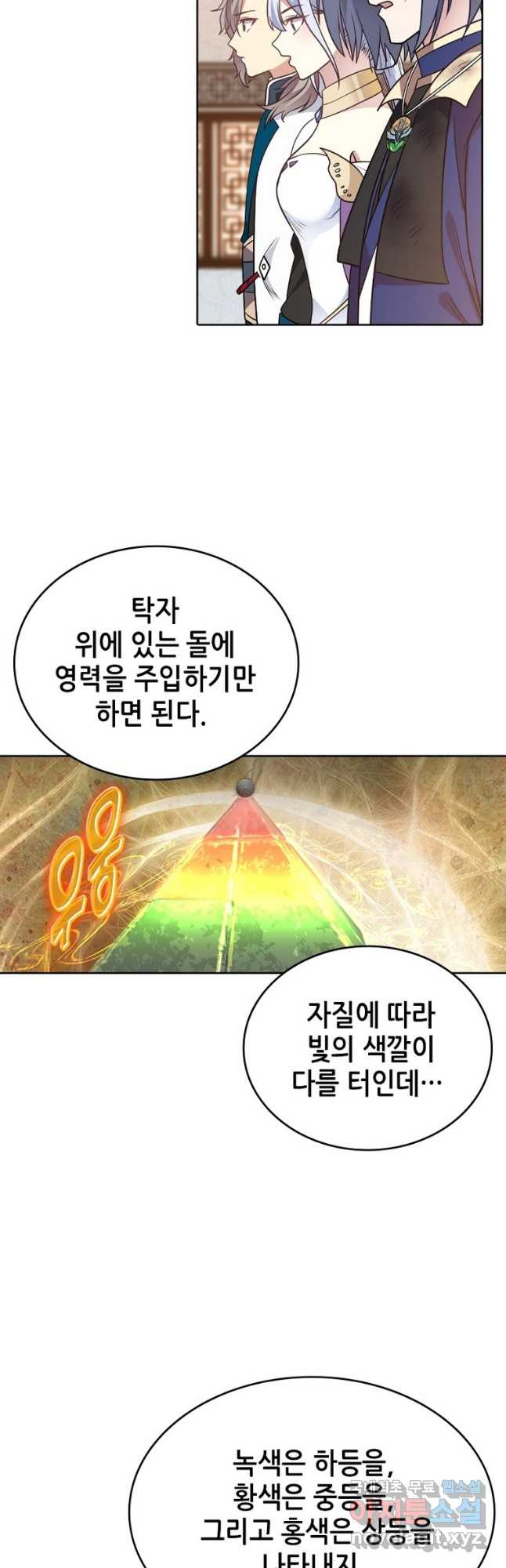 뢰신전기 47화 7