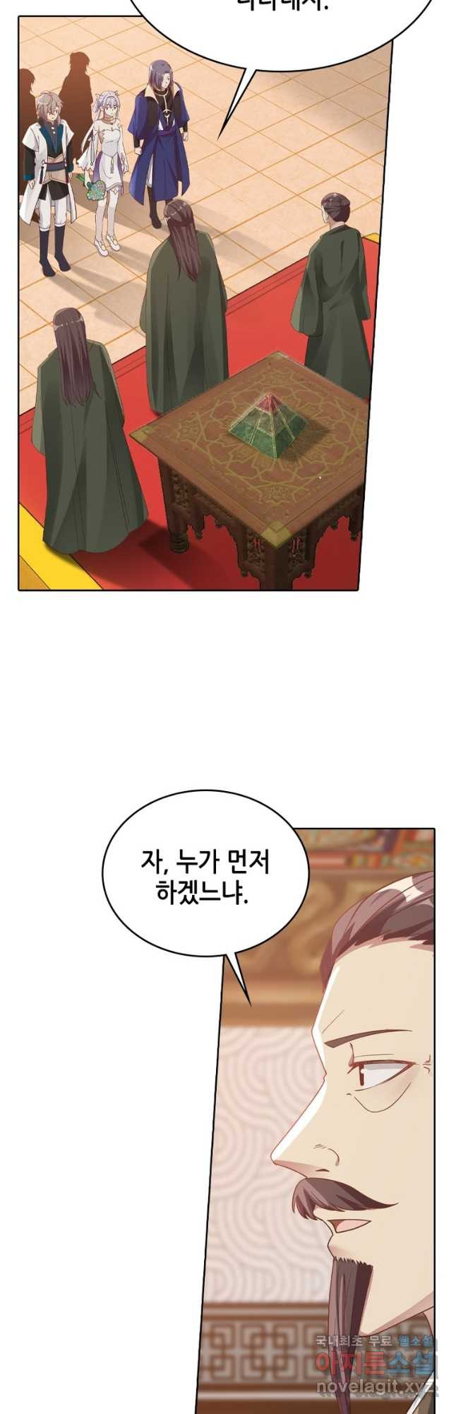 뢰신전기 47화 8