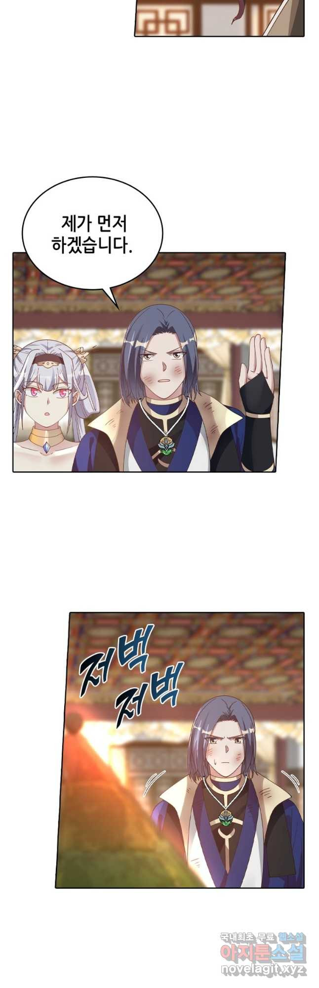 뢰신전기 47화 9