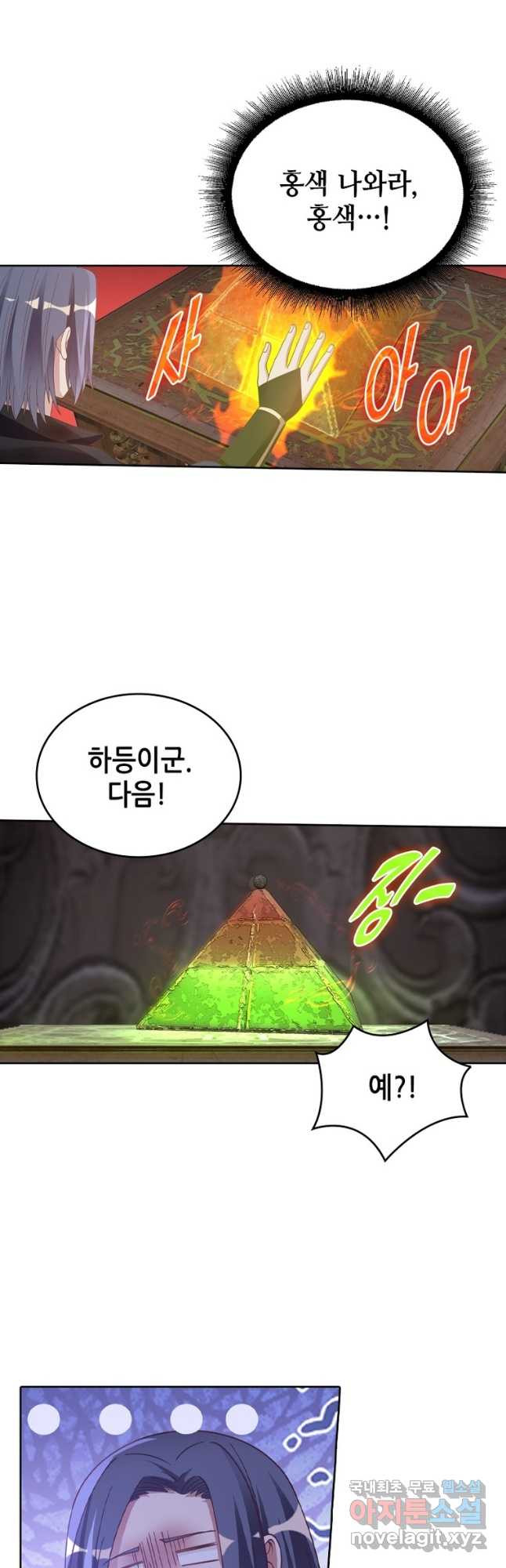 뢰신전기 47화 10