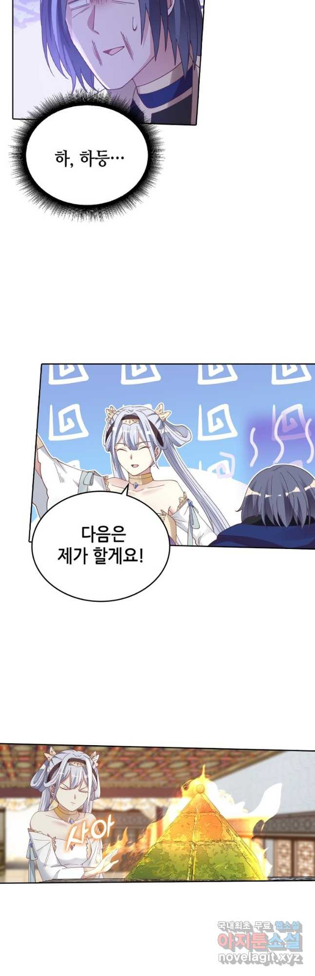 뢰신전기 47화 11