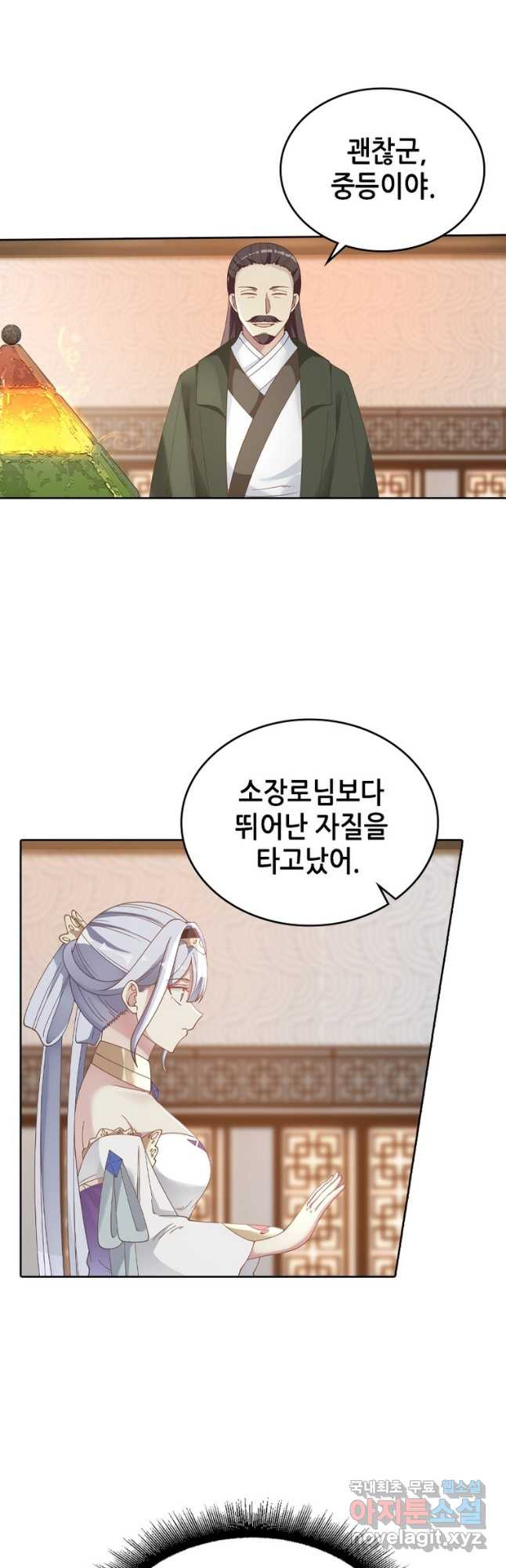 뢰신전기 47화 12