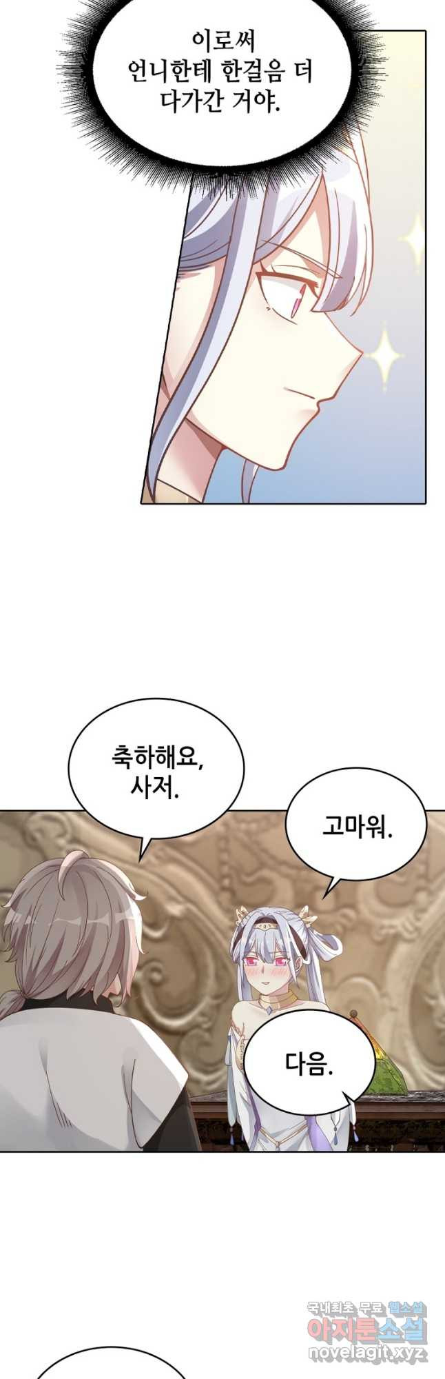 뢰신전기 47화 13