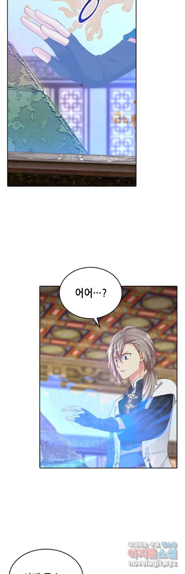 뢰신전기 47화 16