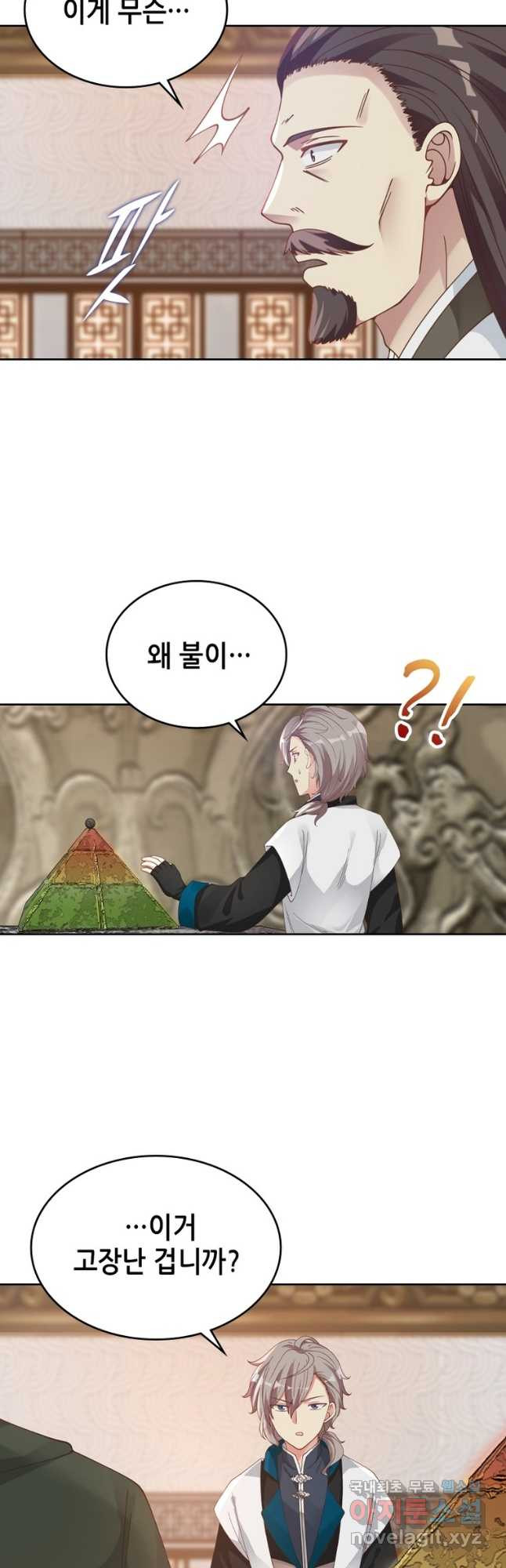 뢰신전기 47화 17