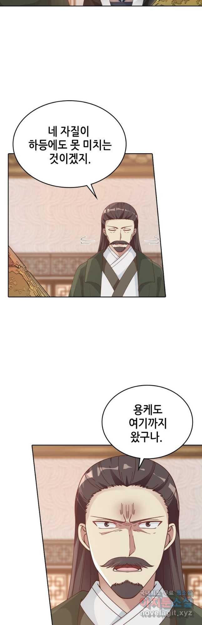뢰신전기 47화 18