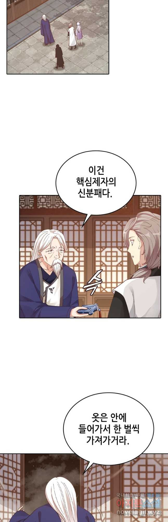 뢰신전기 47화 22