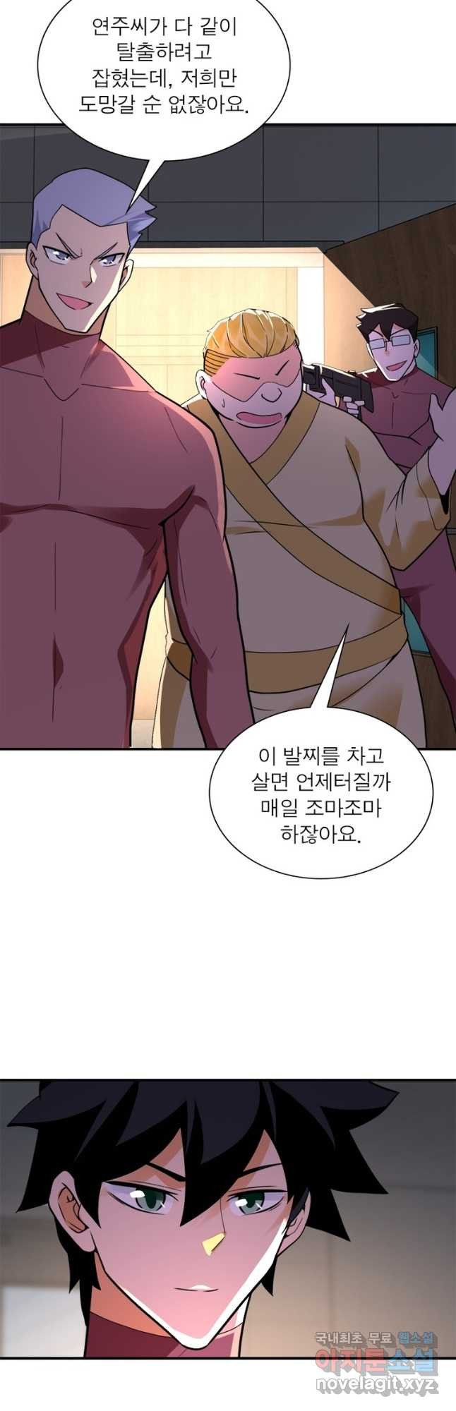 링 오브 가디언 269화 2