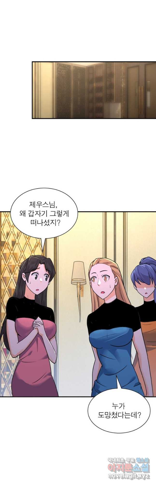 링 오브 가디언 269화 3