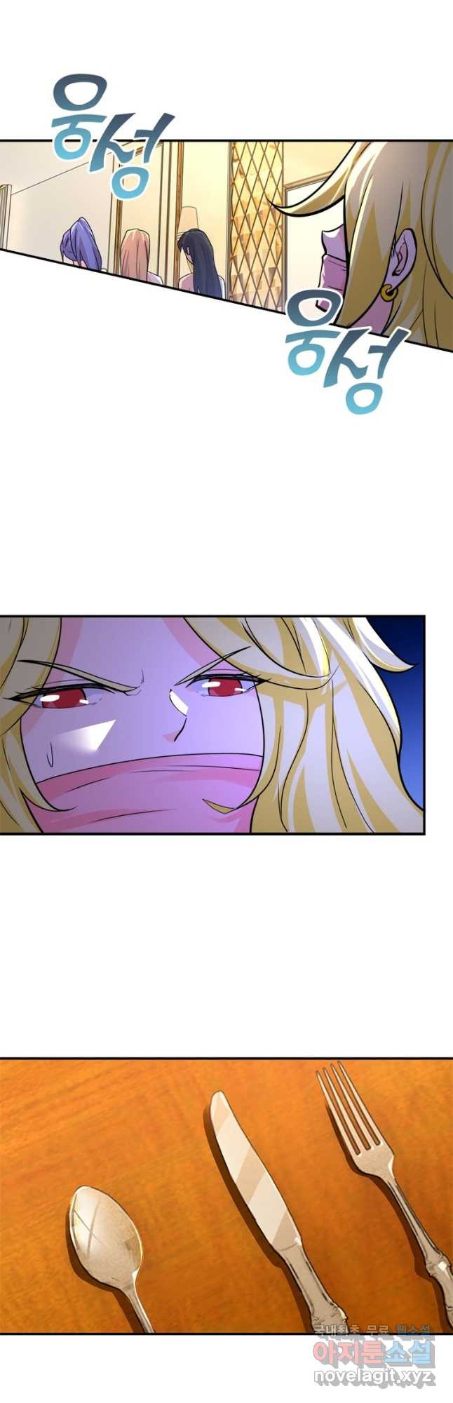 링 오브 가디언 269화 4