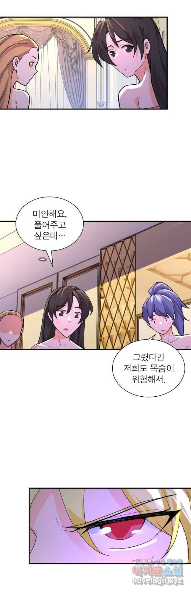 링 오브 가디언 269화 6