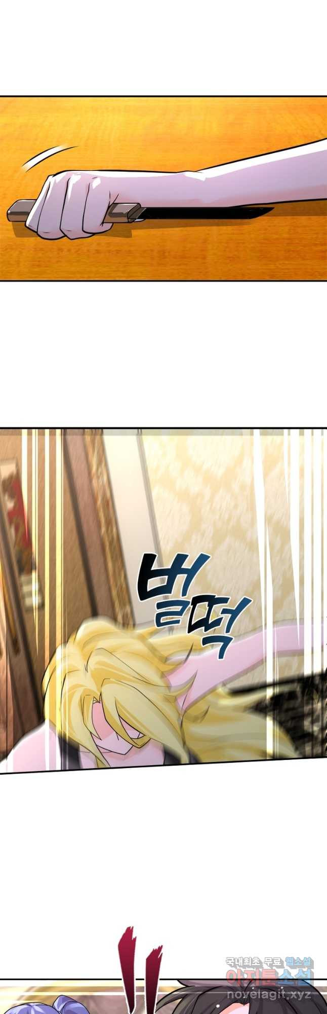 링 오브 가디언 269화 7