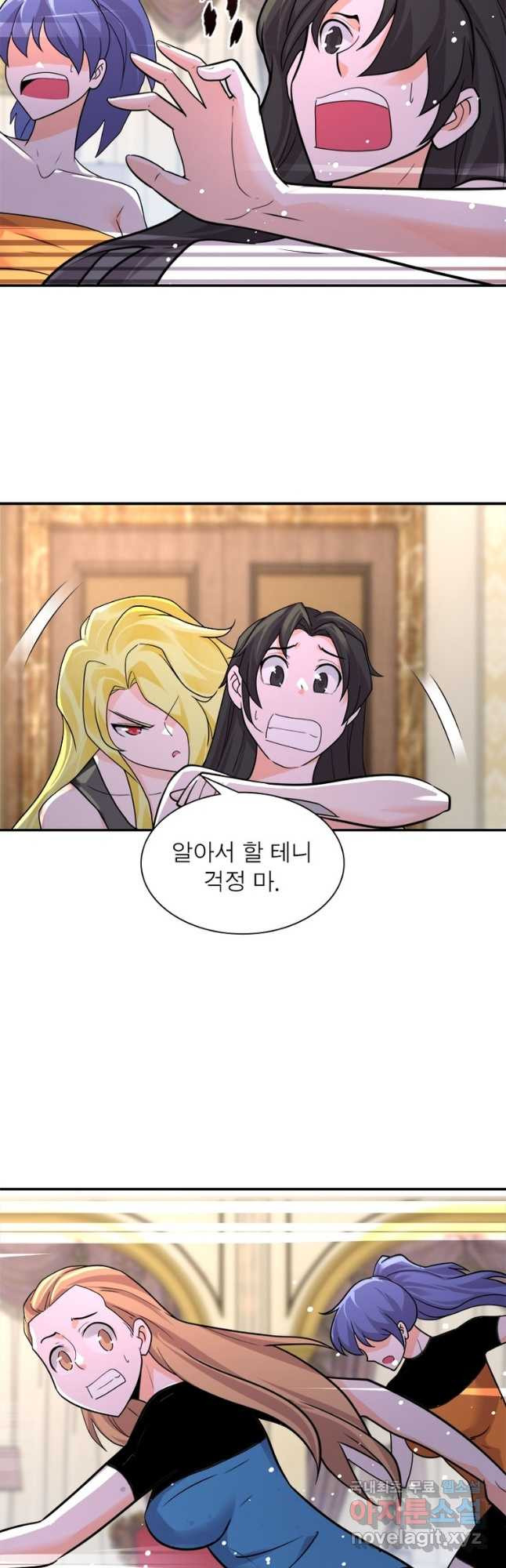 링 오브 가디언 269화 8